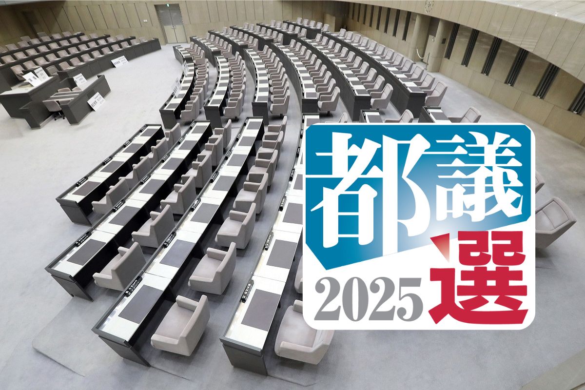 都議会議員選挙きょう告示 立候補者は「平成以降最多」へ 自民裏金、小池都政…首都の針路は　6月22日投開票